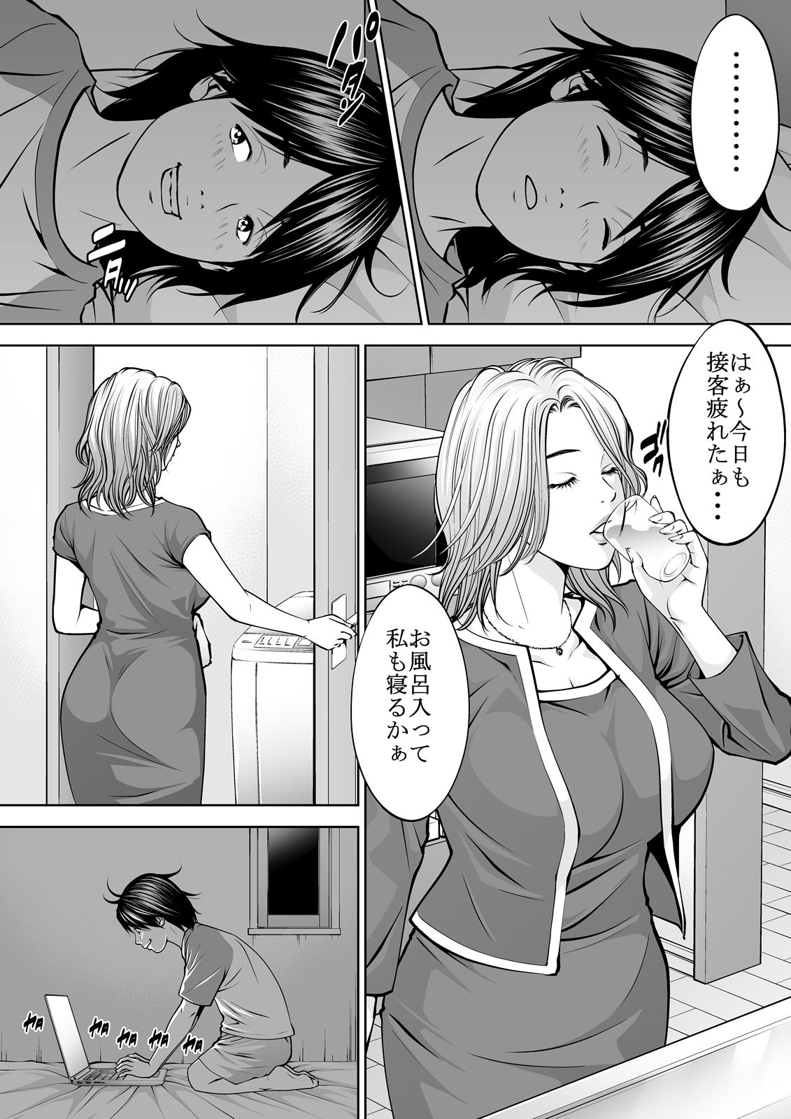 試し読み 3