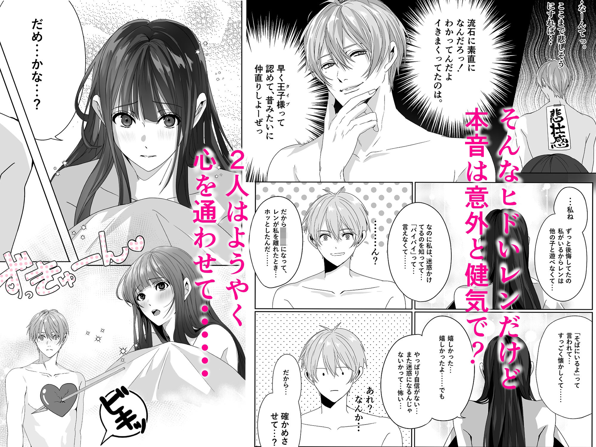 試し読み 7