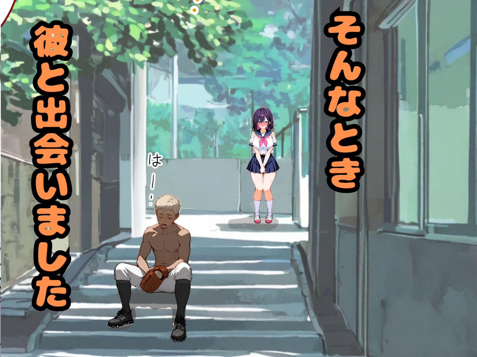試し読み 5