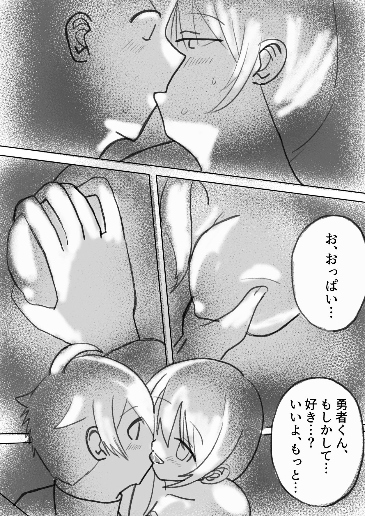 試し読み 7