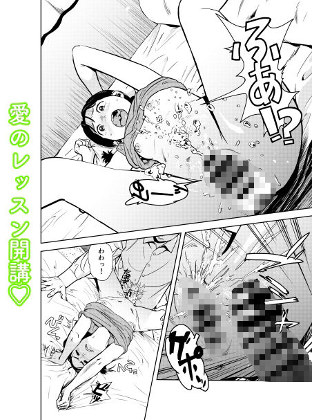 試し読み 7