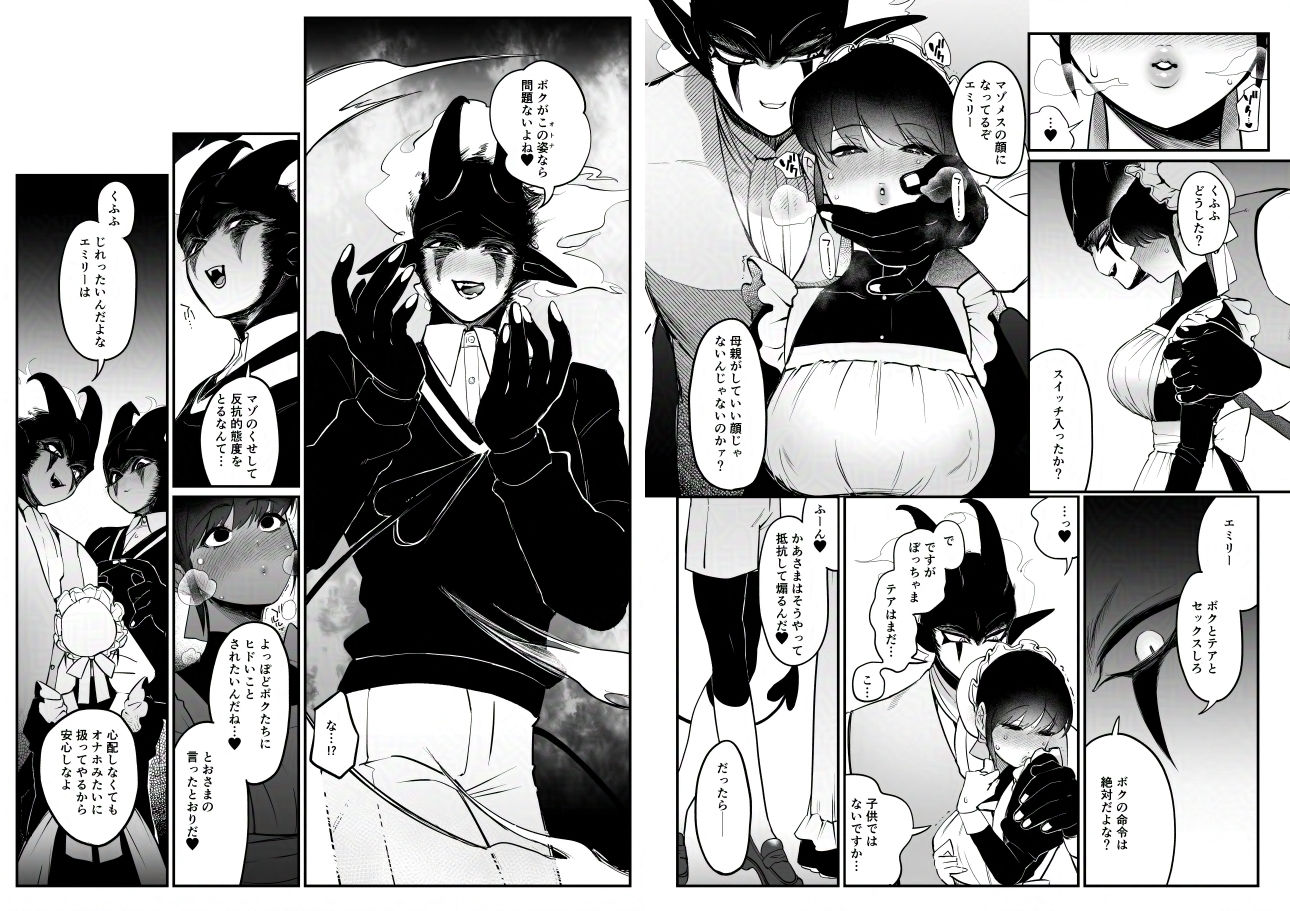 試し読み 2