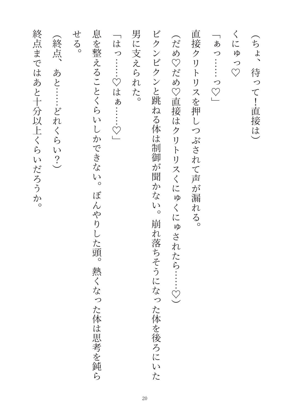 試し読み 5