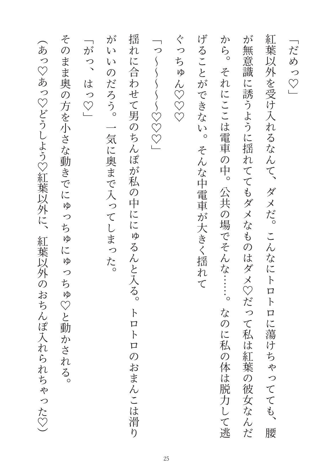 試し読み 7