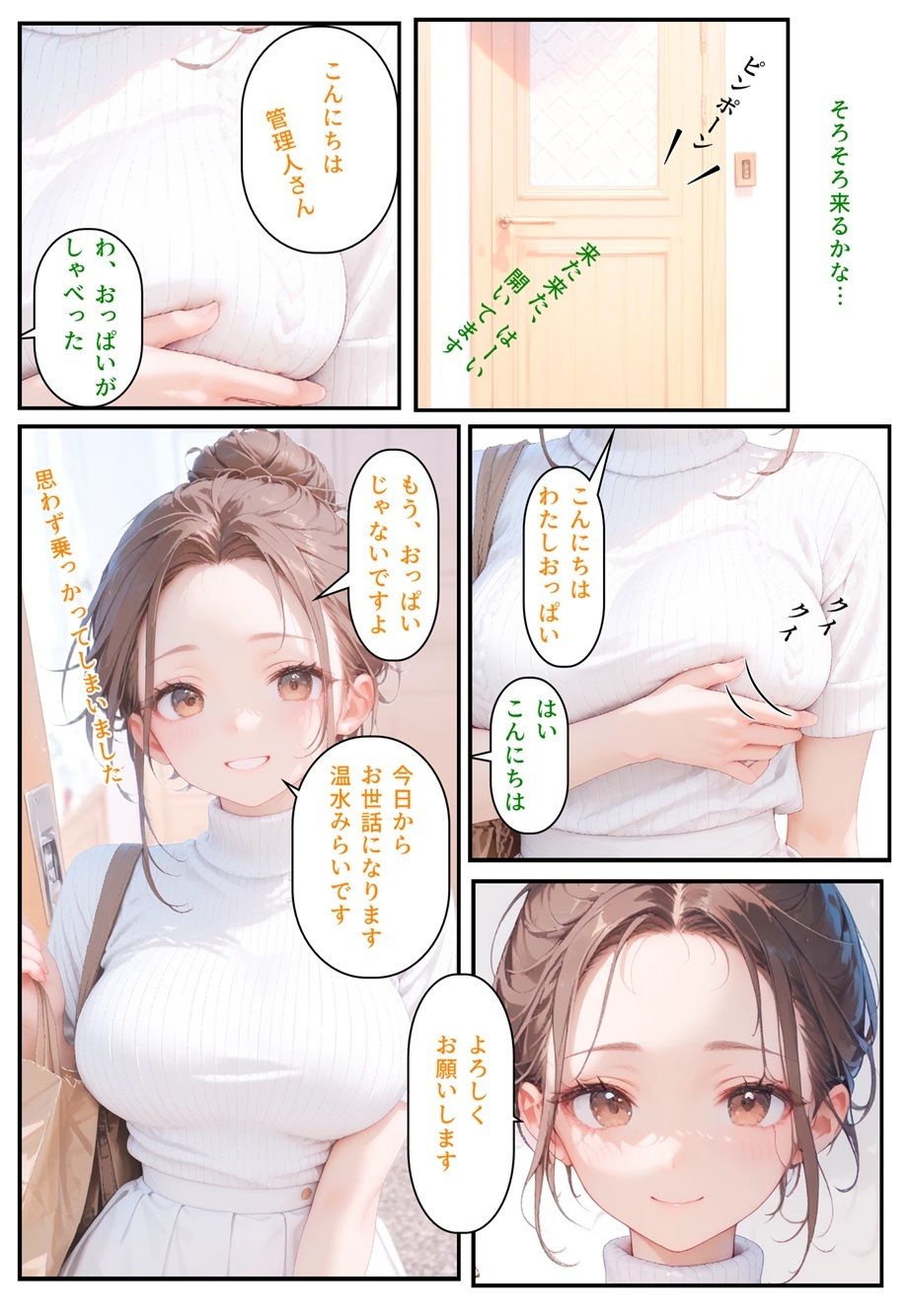 試し読み 3