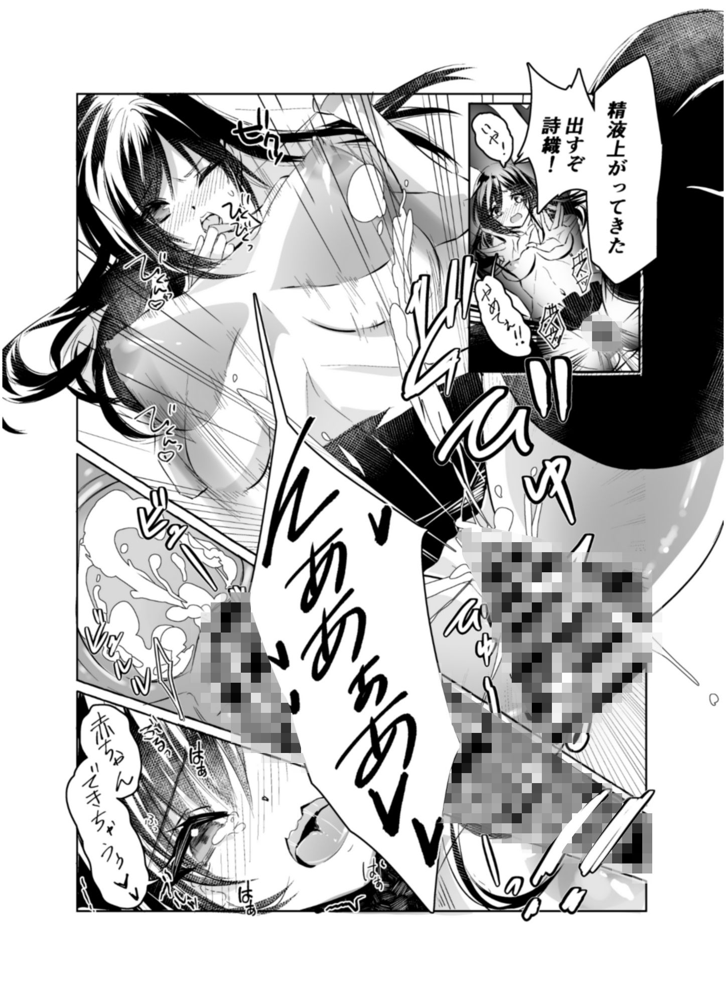 試し読み 8