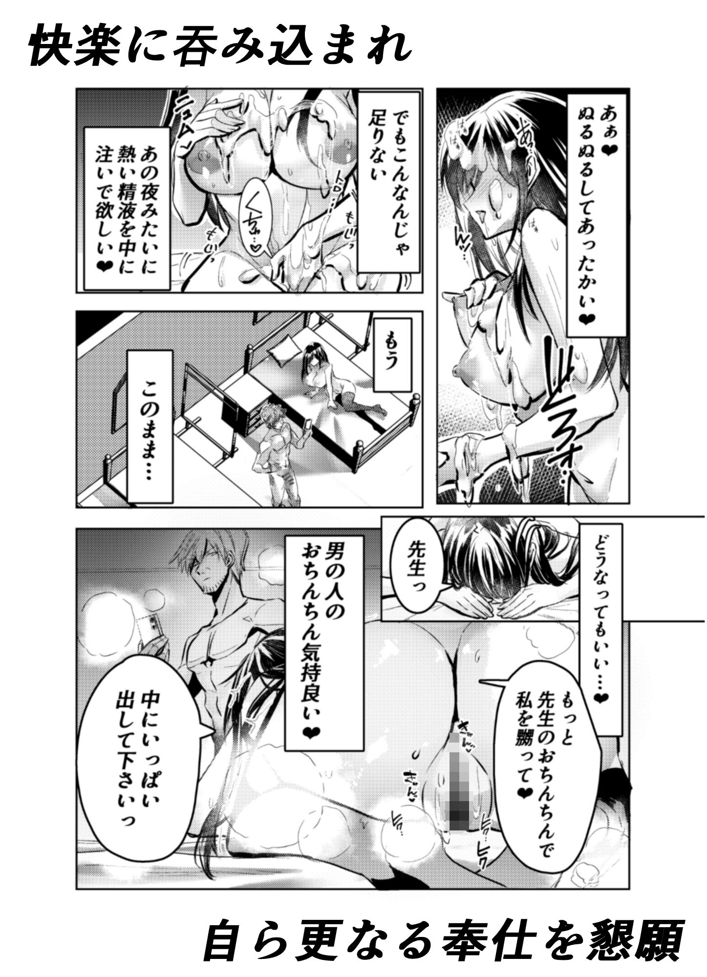 試し読み 9