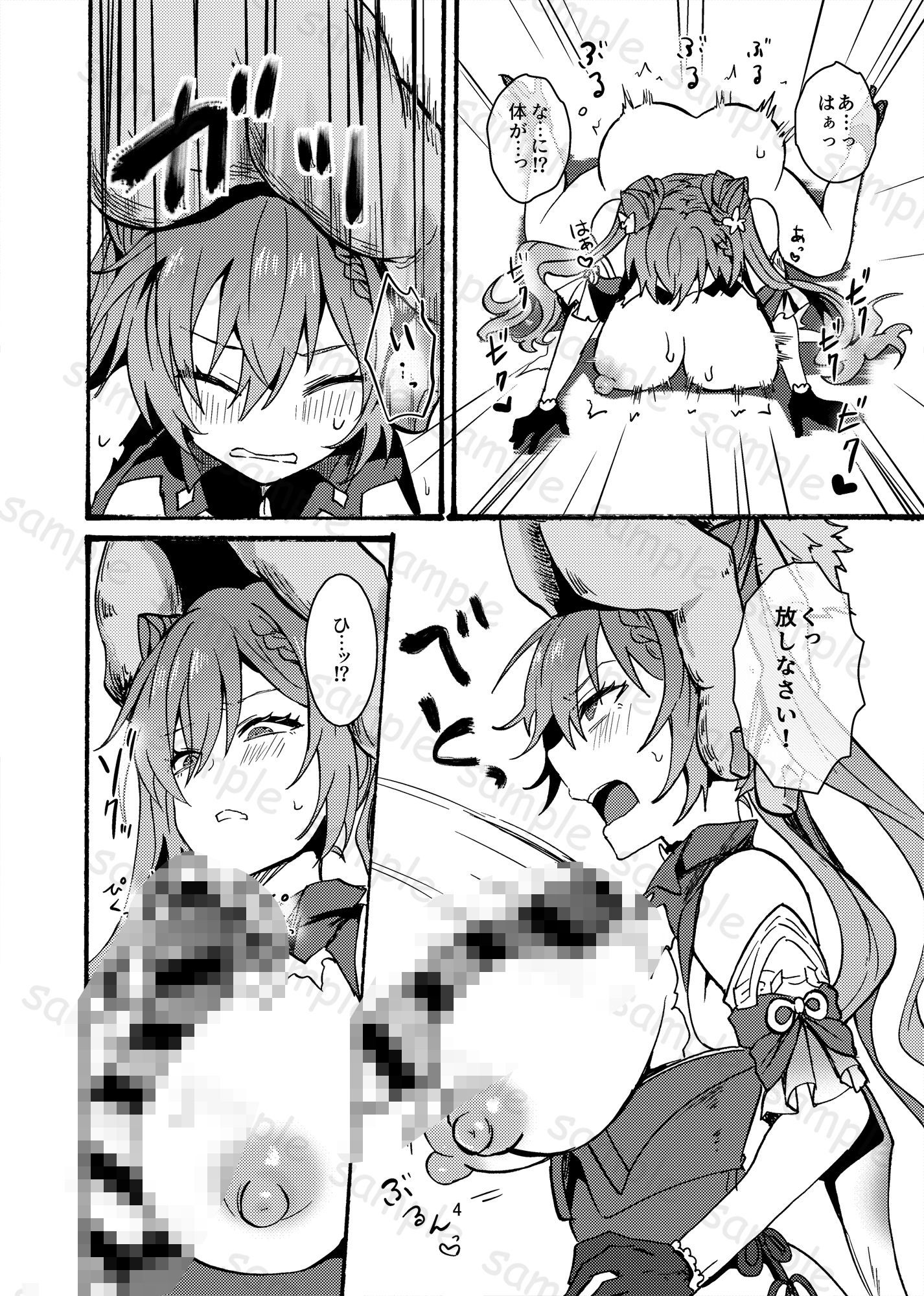 試し読み 5