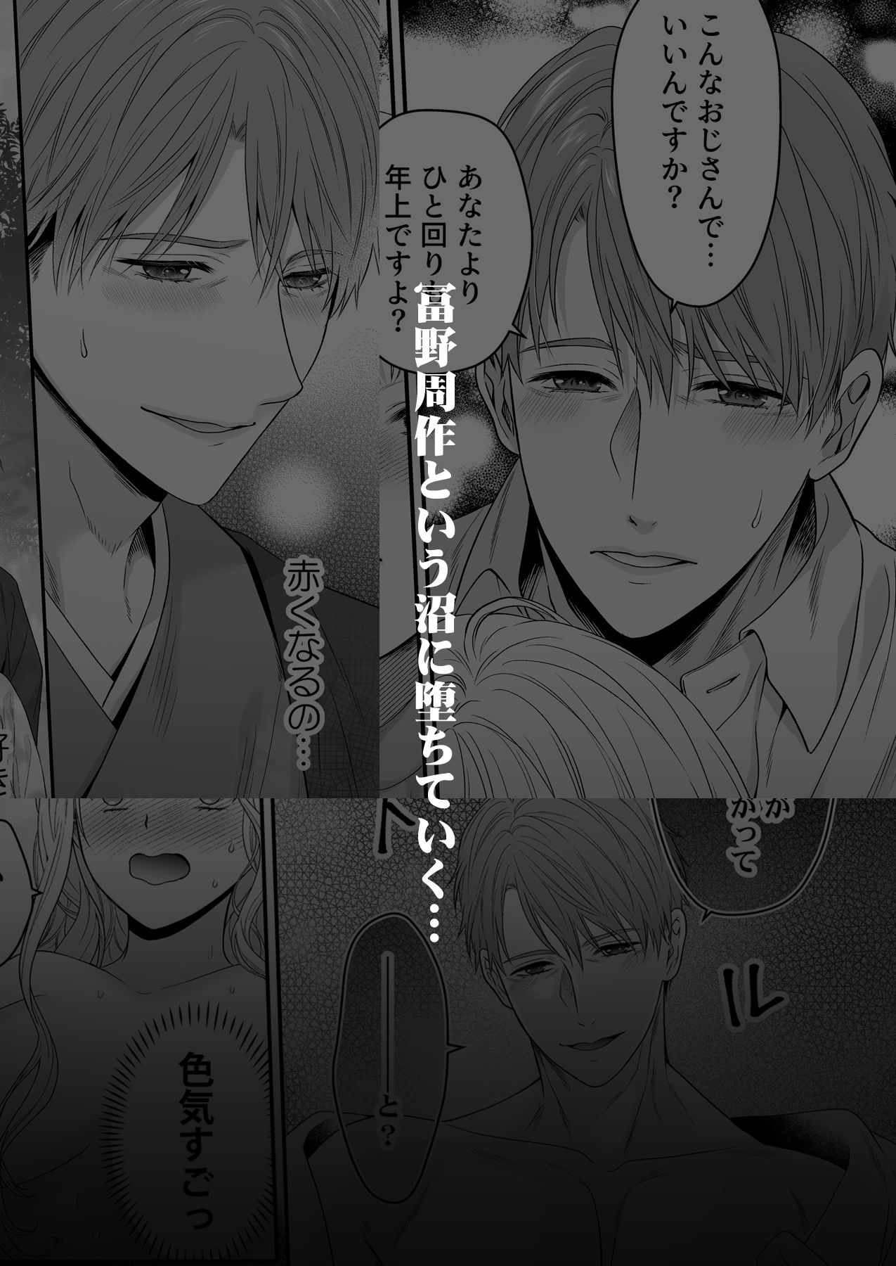 試し読み 6