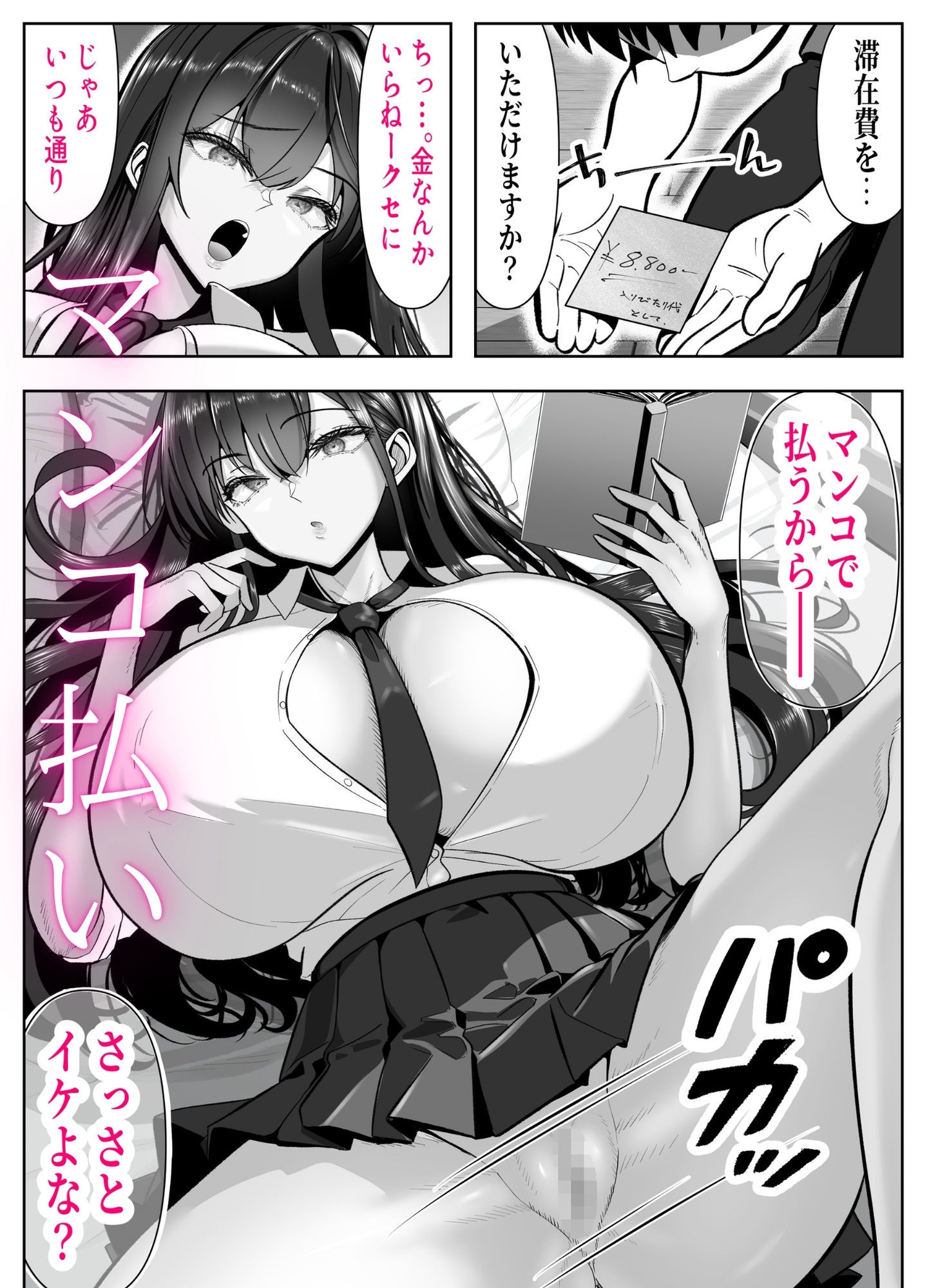 試し読み 4
