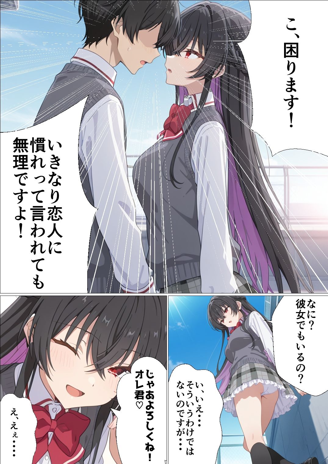 試し読み 4