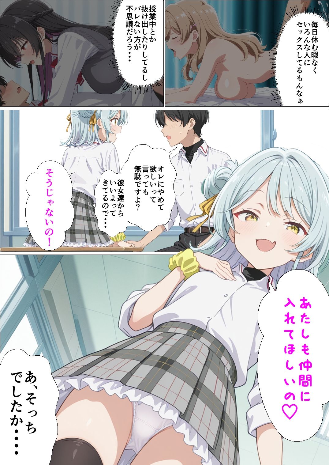 試し読み 2