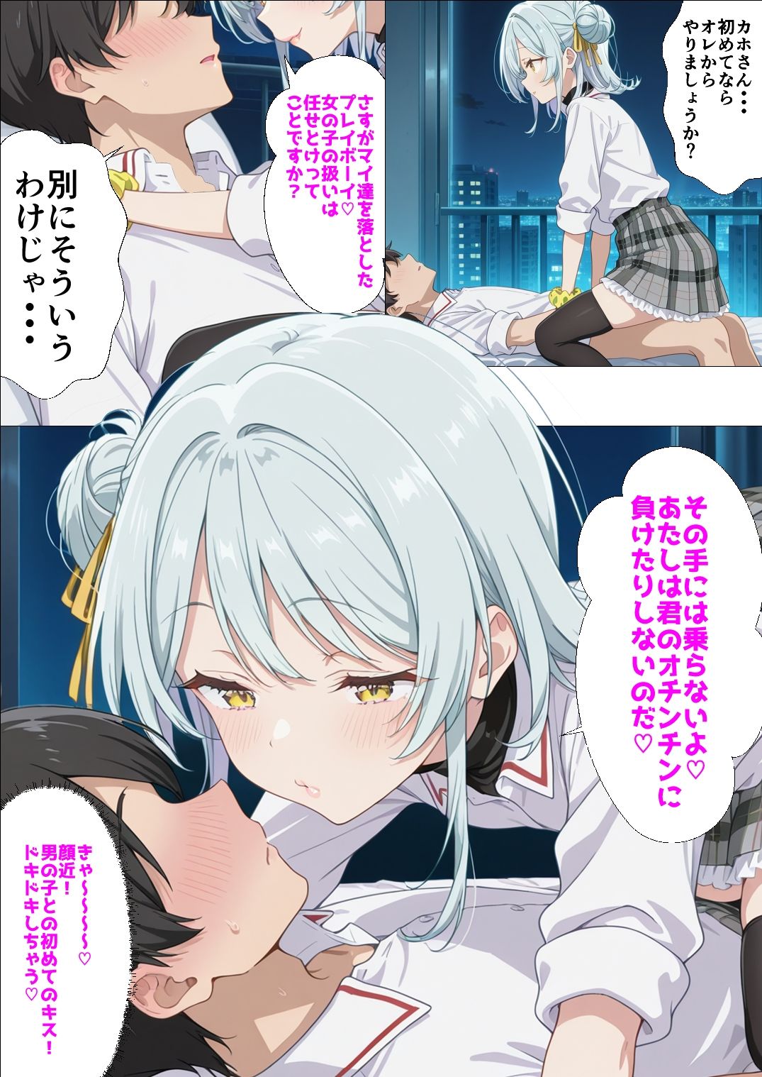 試し読み 3