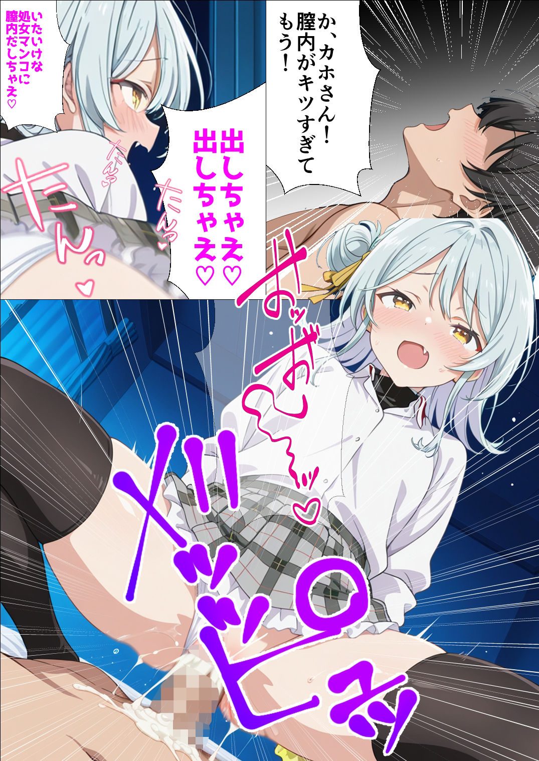 試し読み 9