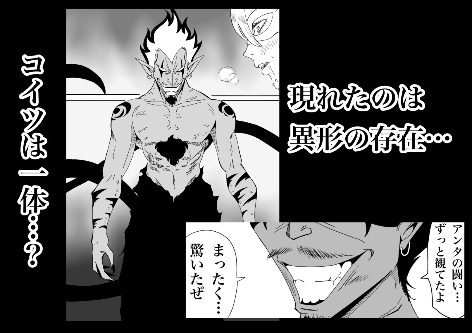 試し読み 3