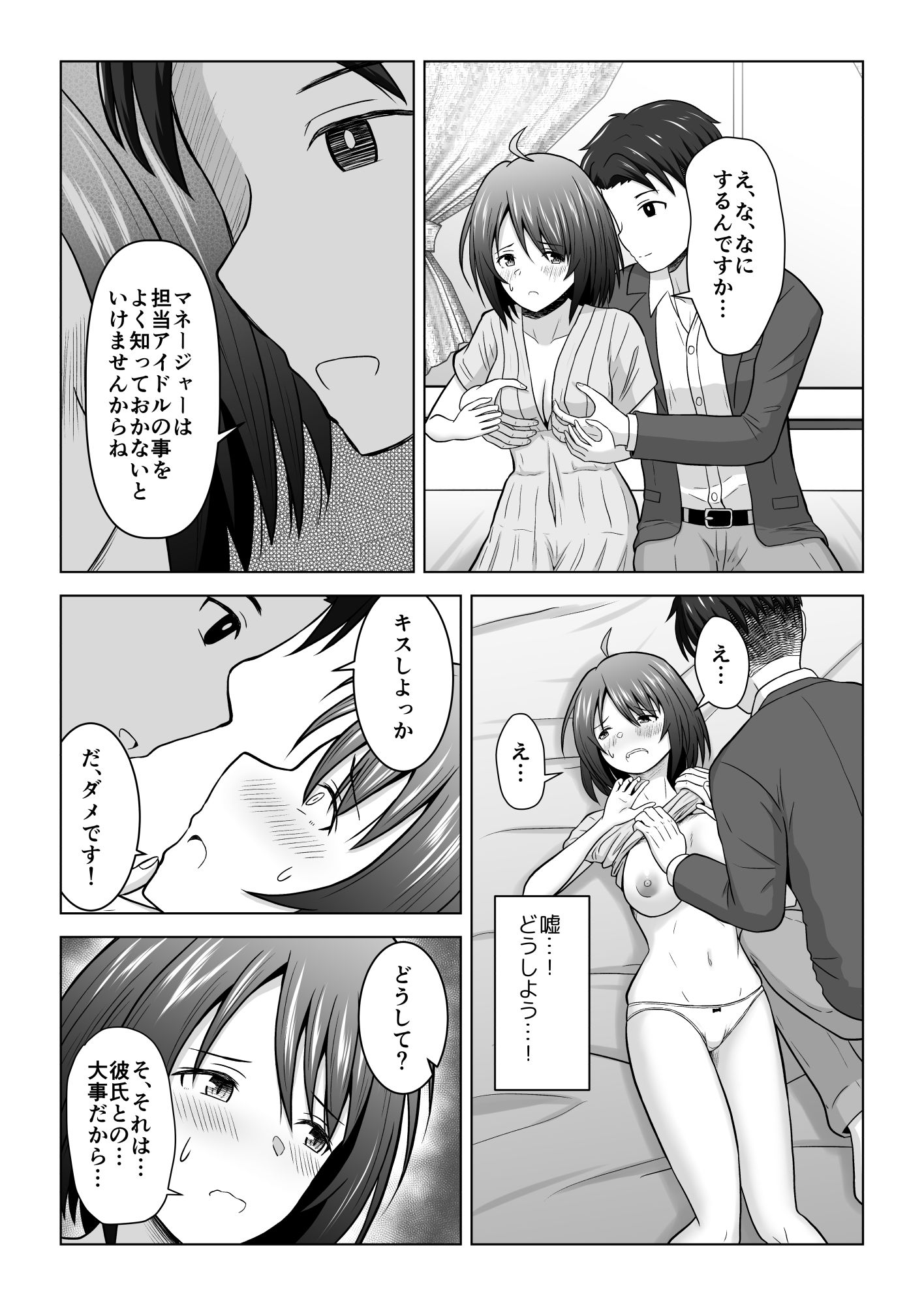試し読み 5