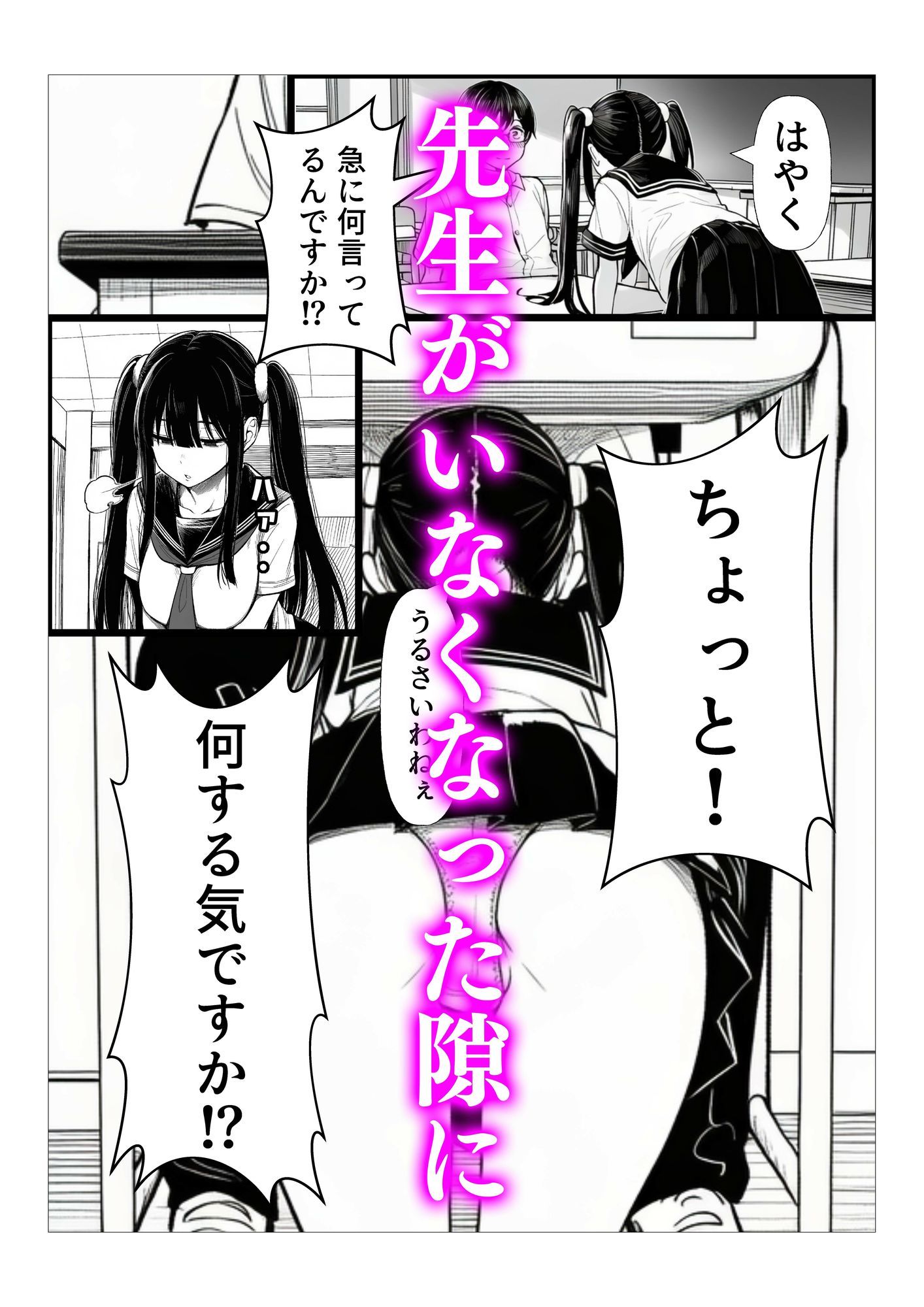 試し読み 2