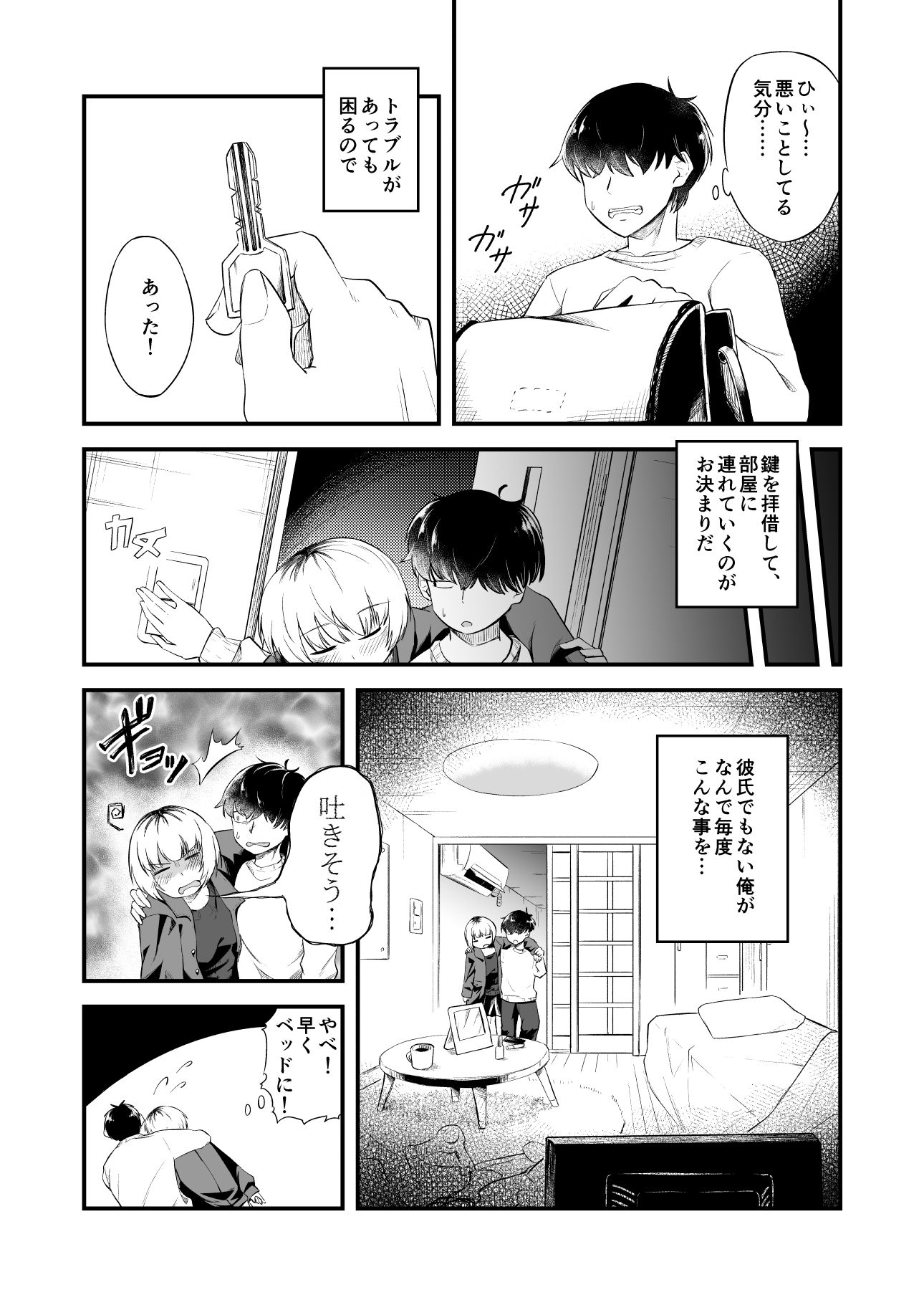 試し読み 4