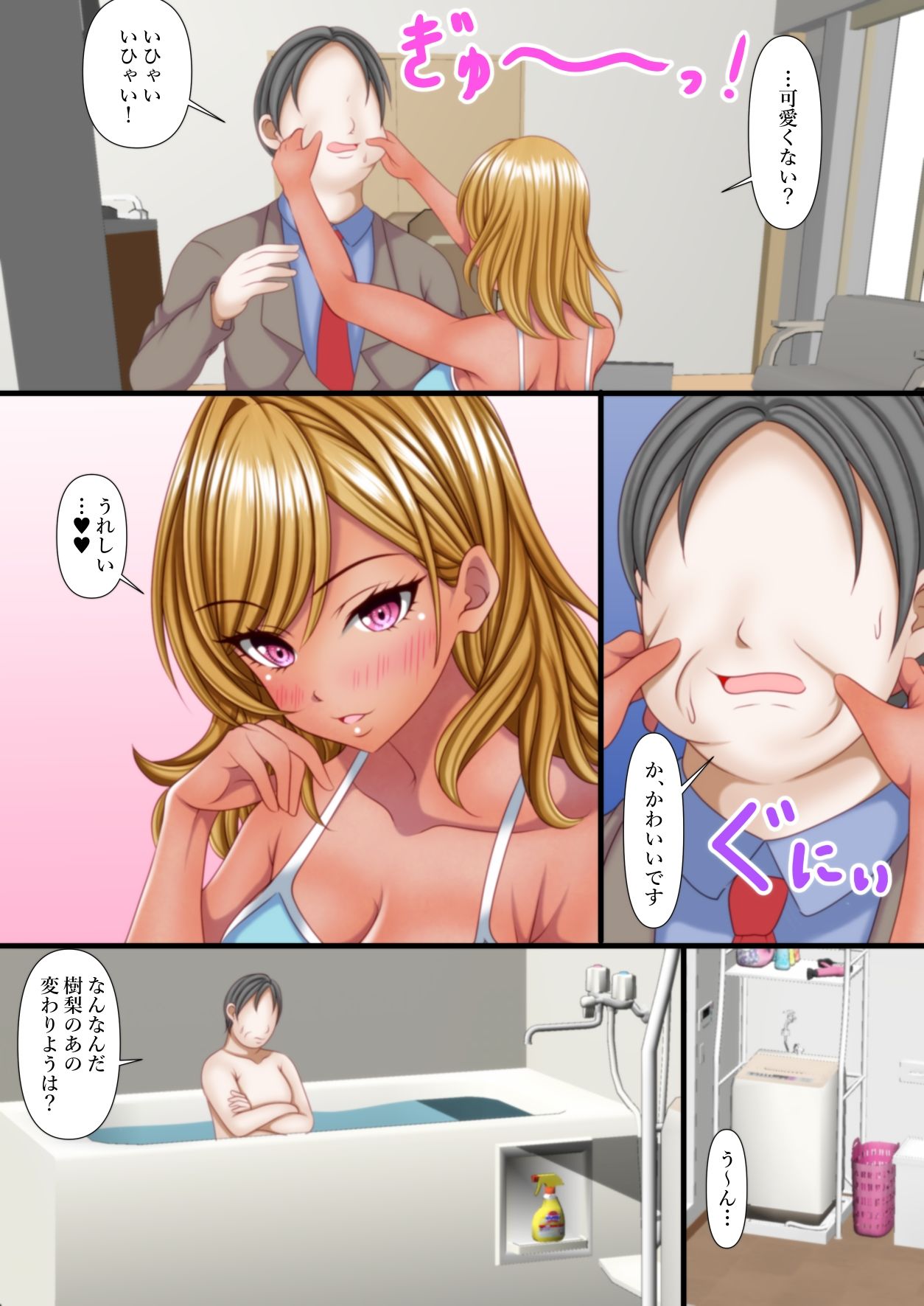 試し読み 6
