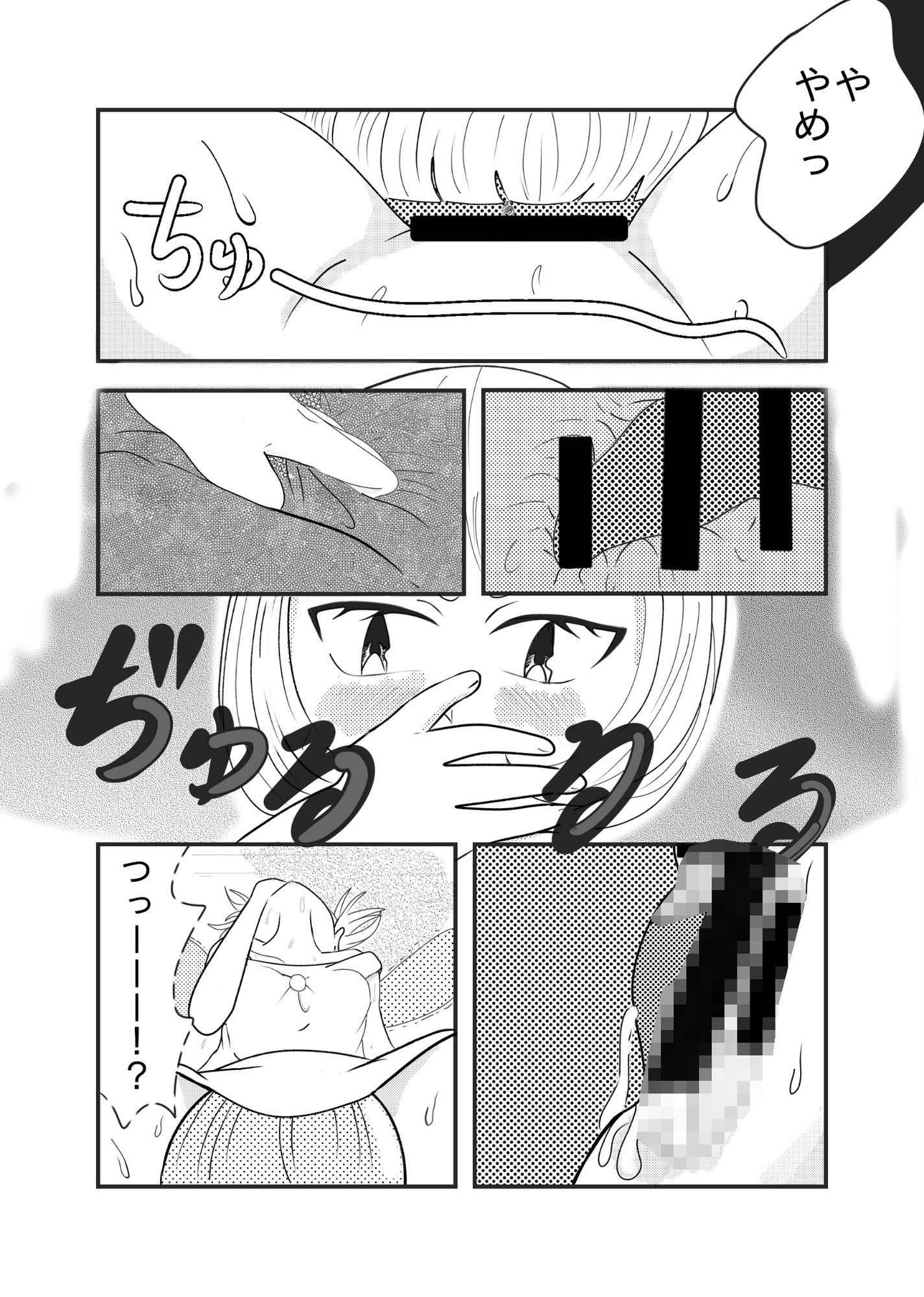 試し読み 8