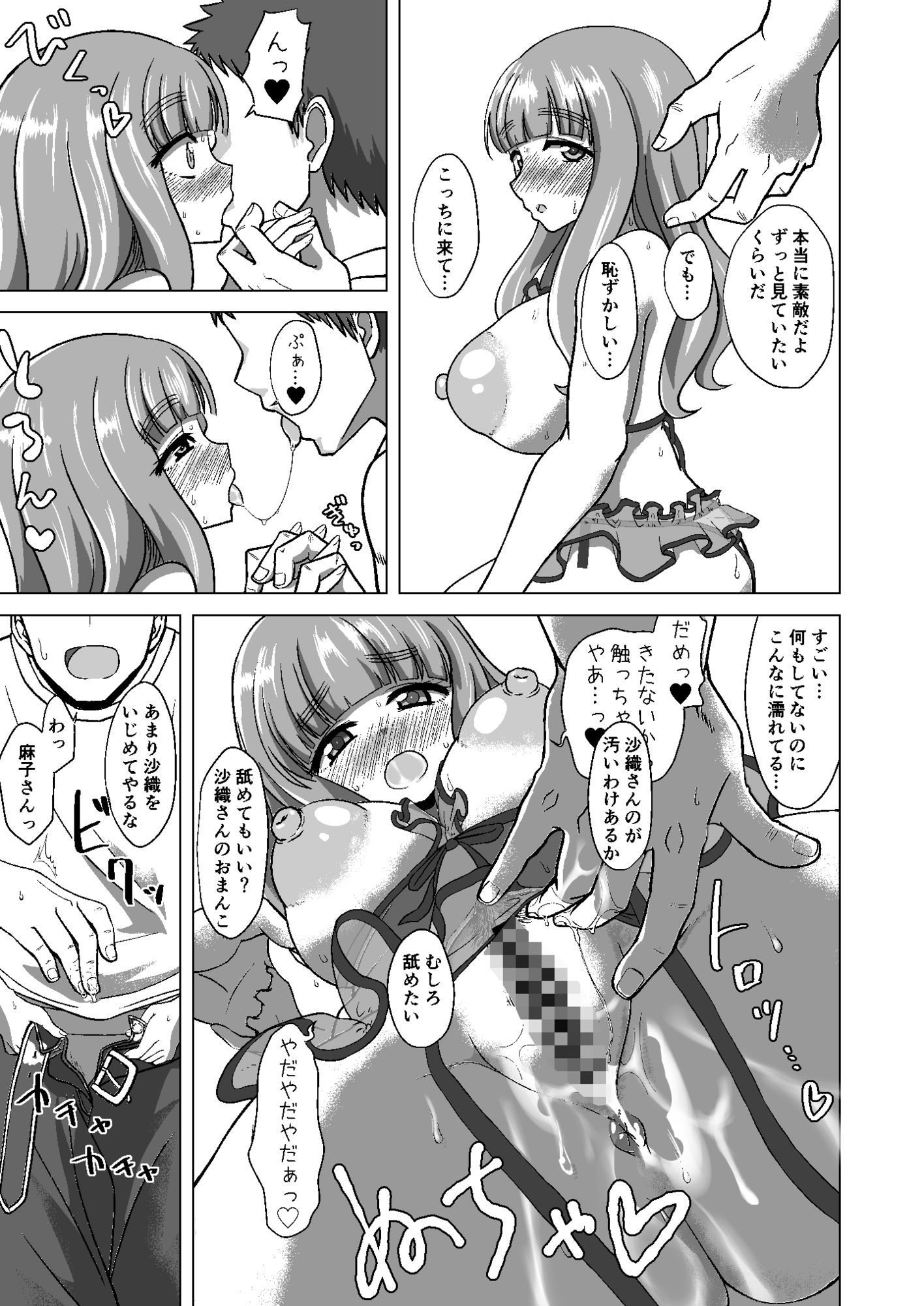 試し読み 5