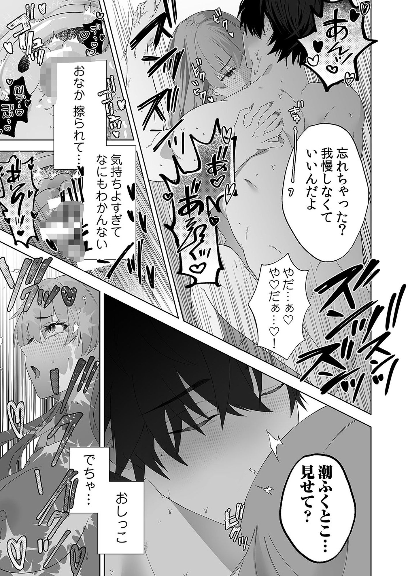試し読み 9