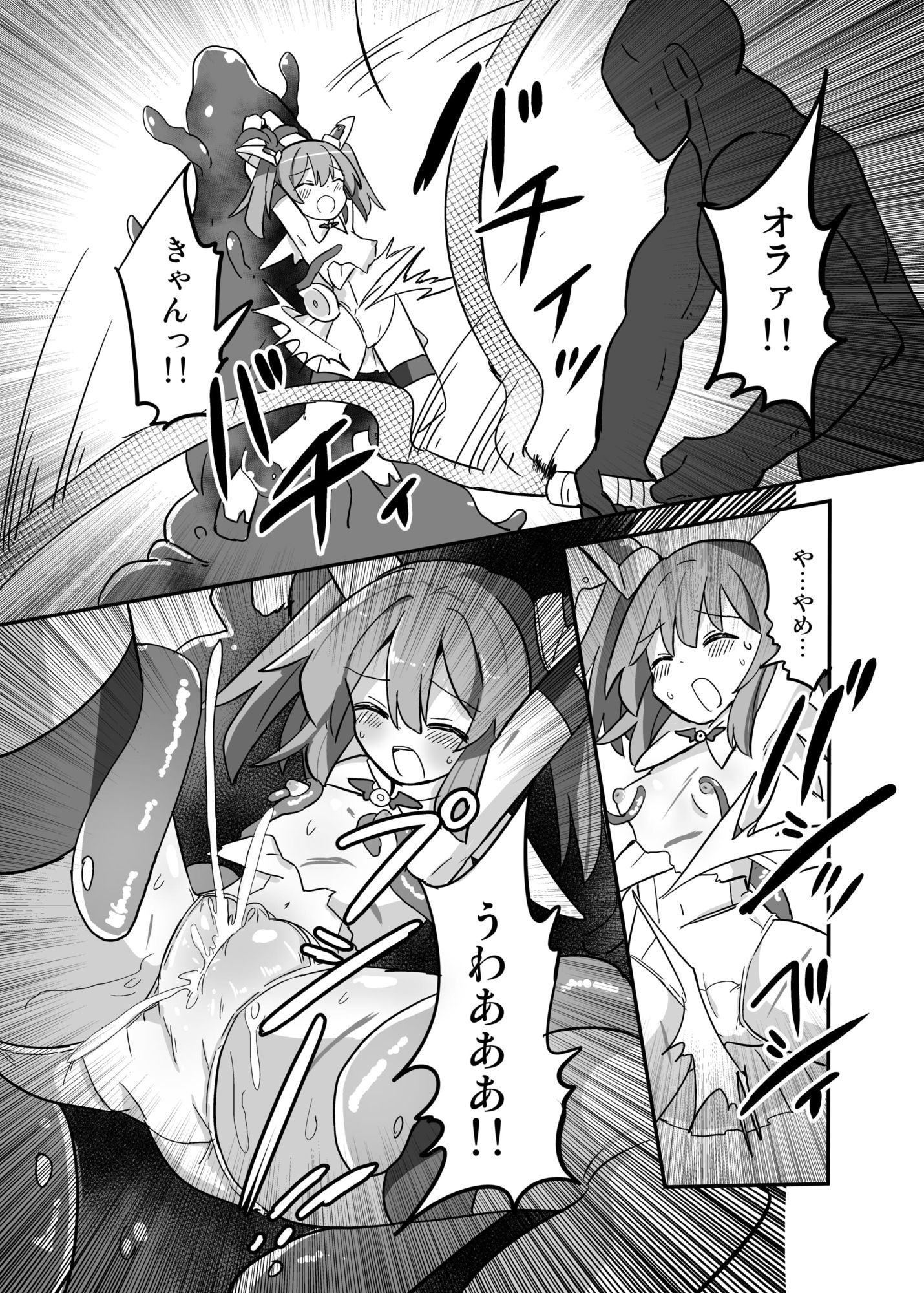 試し読み 5