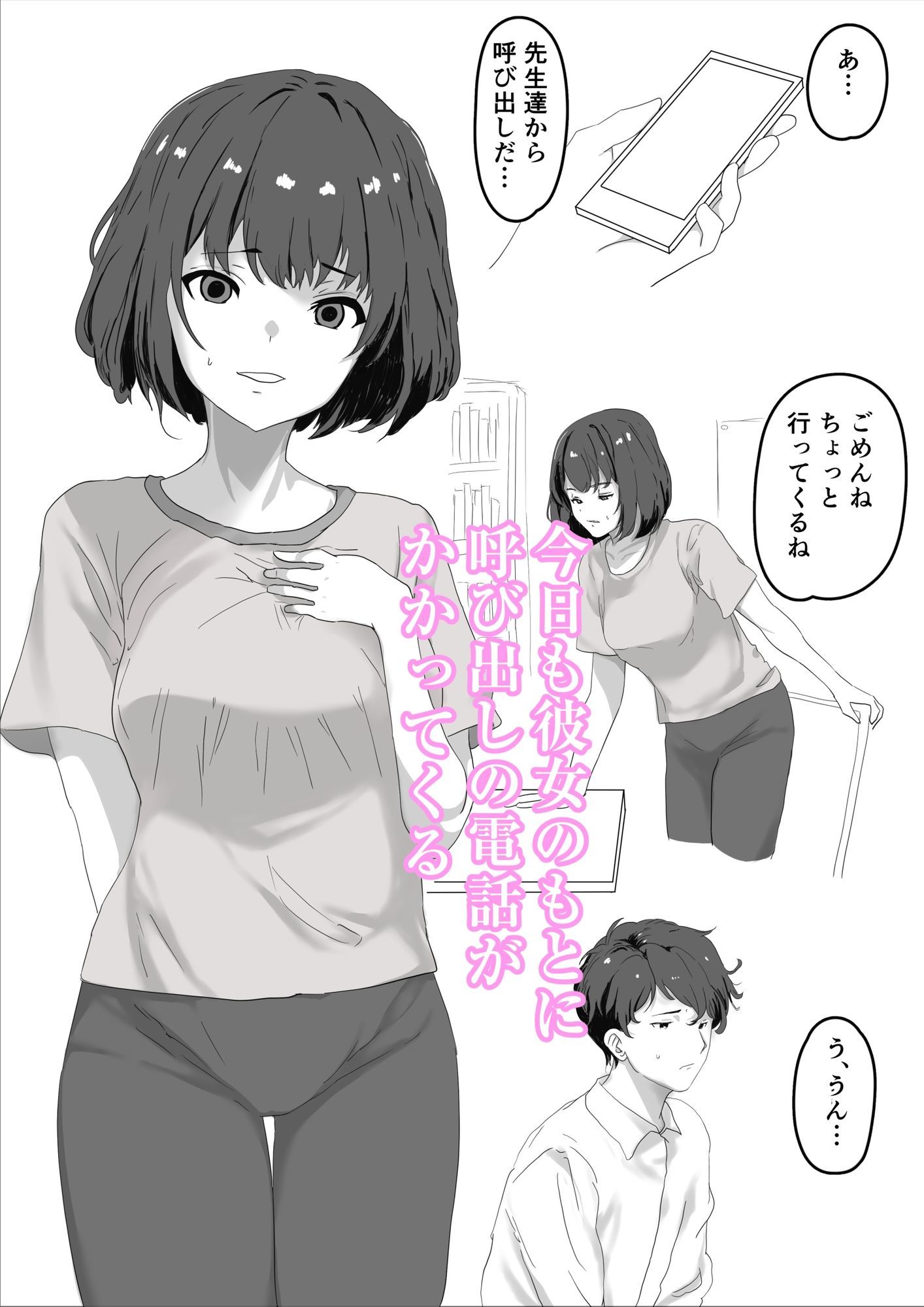 試し読み 1