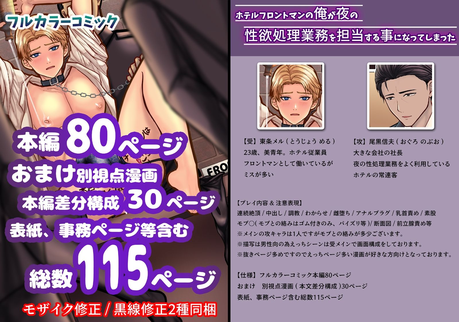 試し読み 9