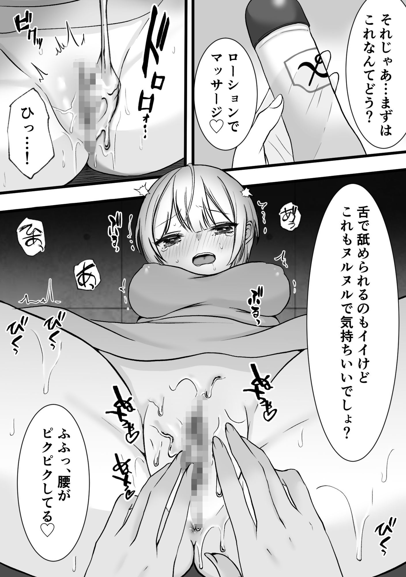 試し読み 3