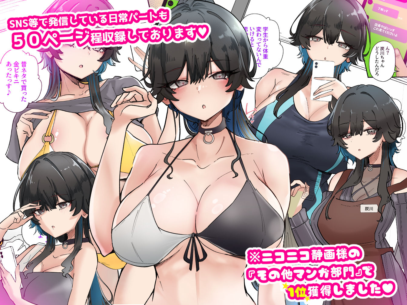 試し読み 7