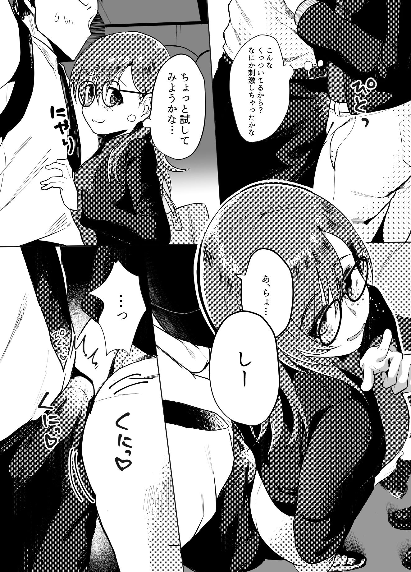 試し読み 6