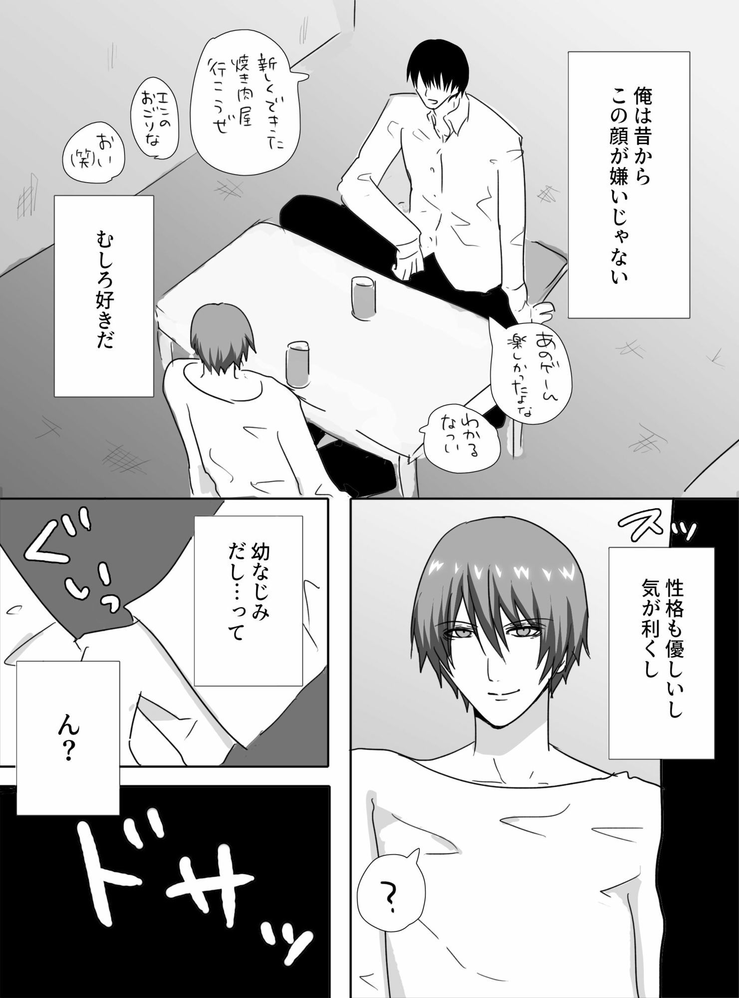 試し読み 3