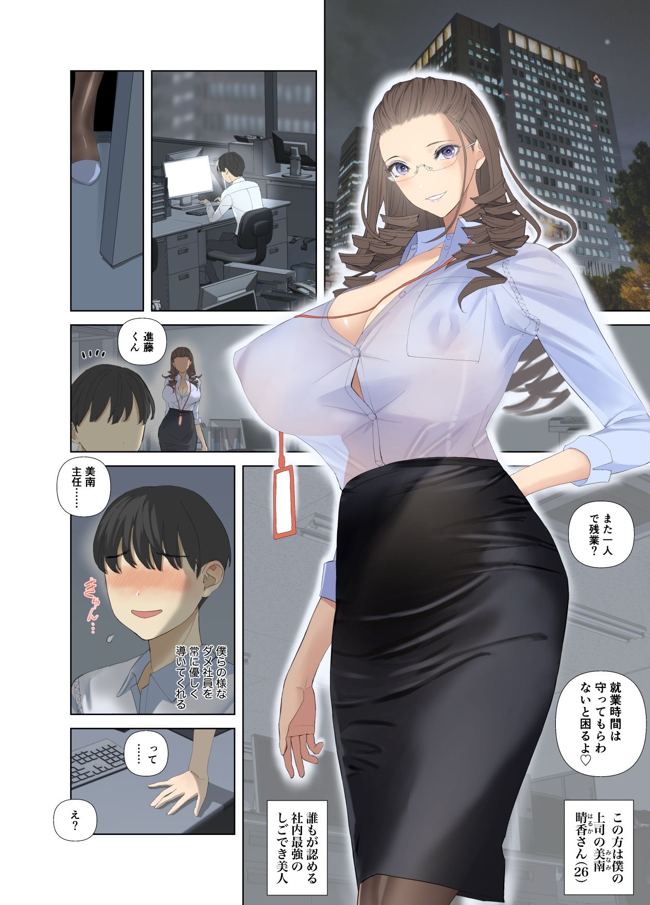試し読み 1