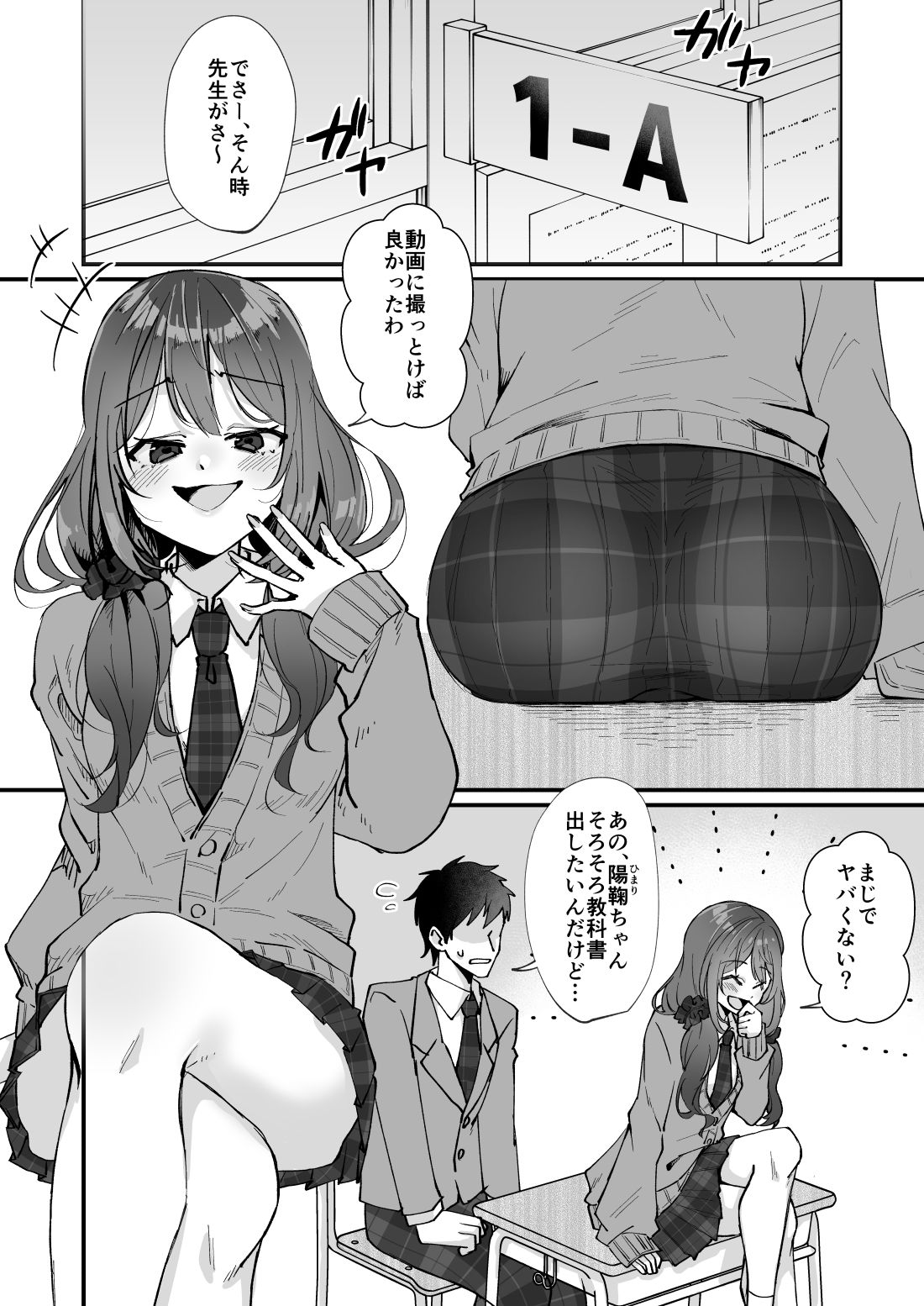試し読み 1