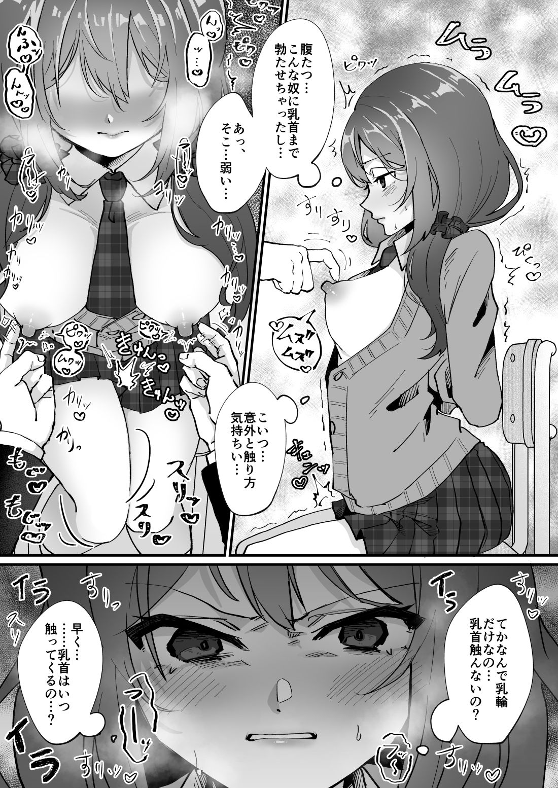 試し読み 5