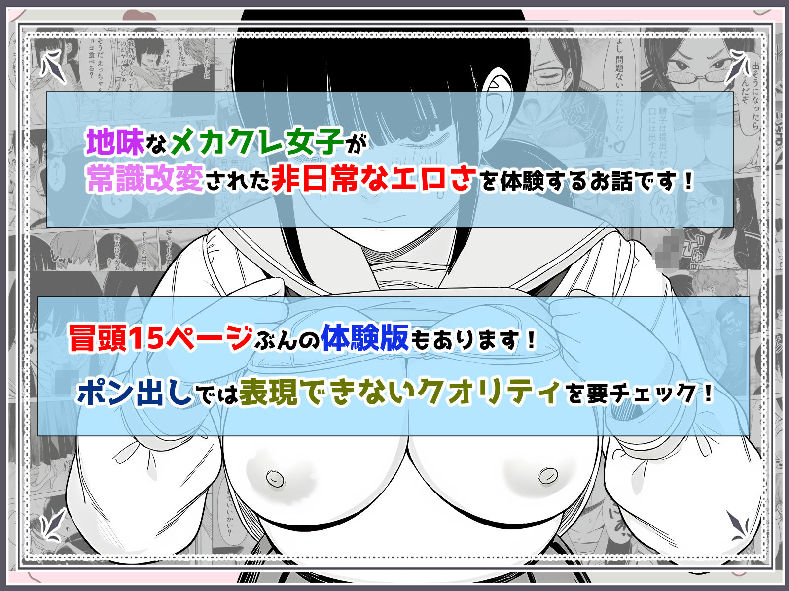 試し読み 9