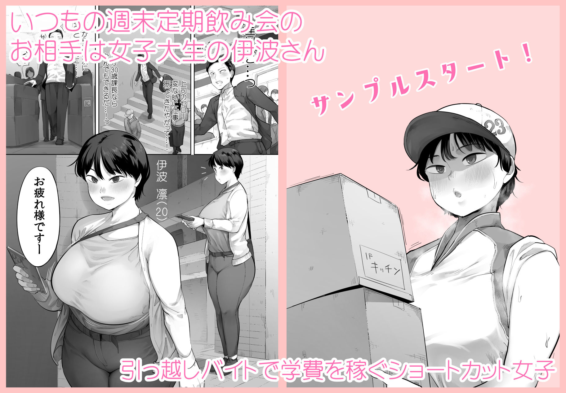試し読み 1