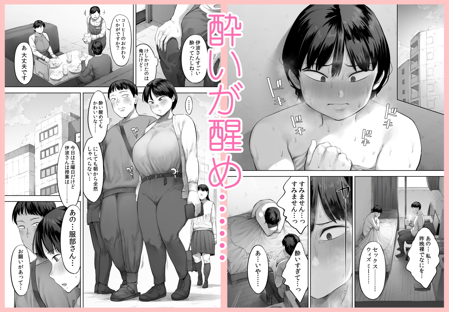 試し読み 6