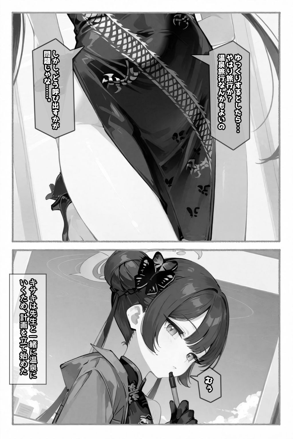 試し読み 2