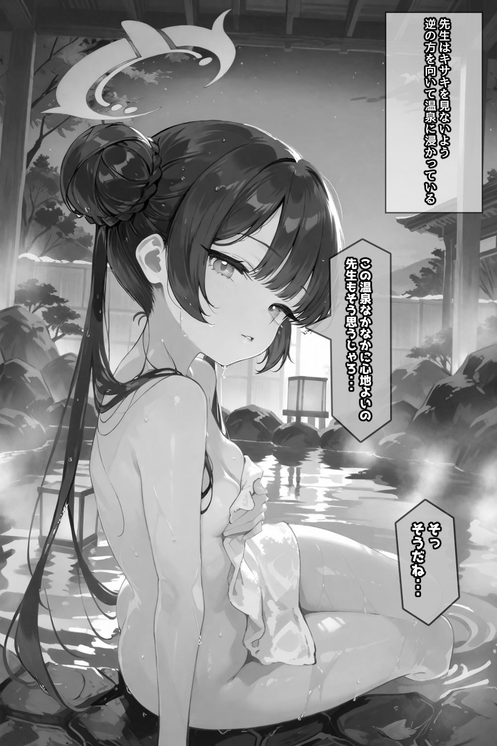 試し読み 10