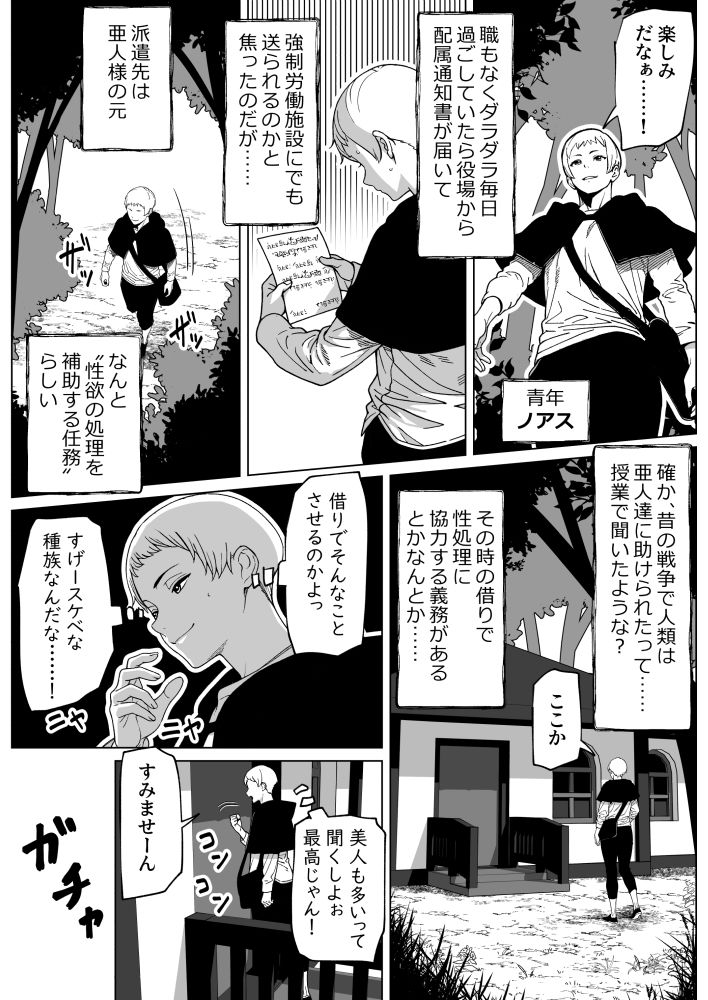 試し読み 1