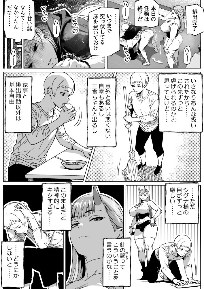 試し読み 8
