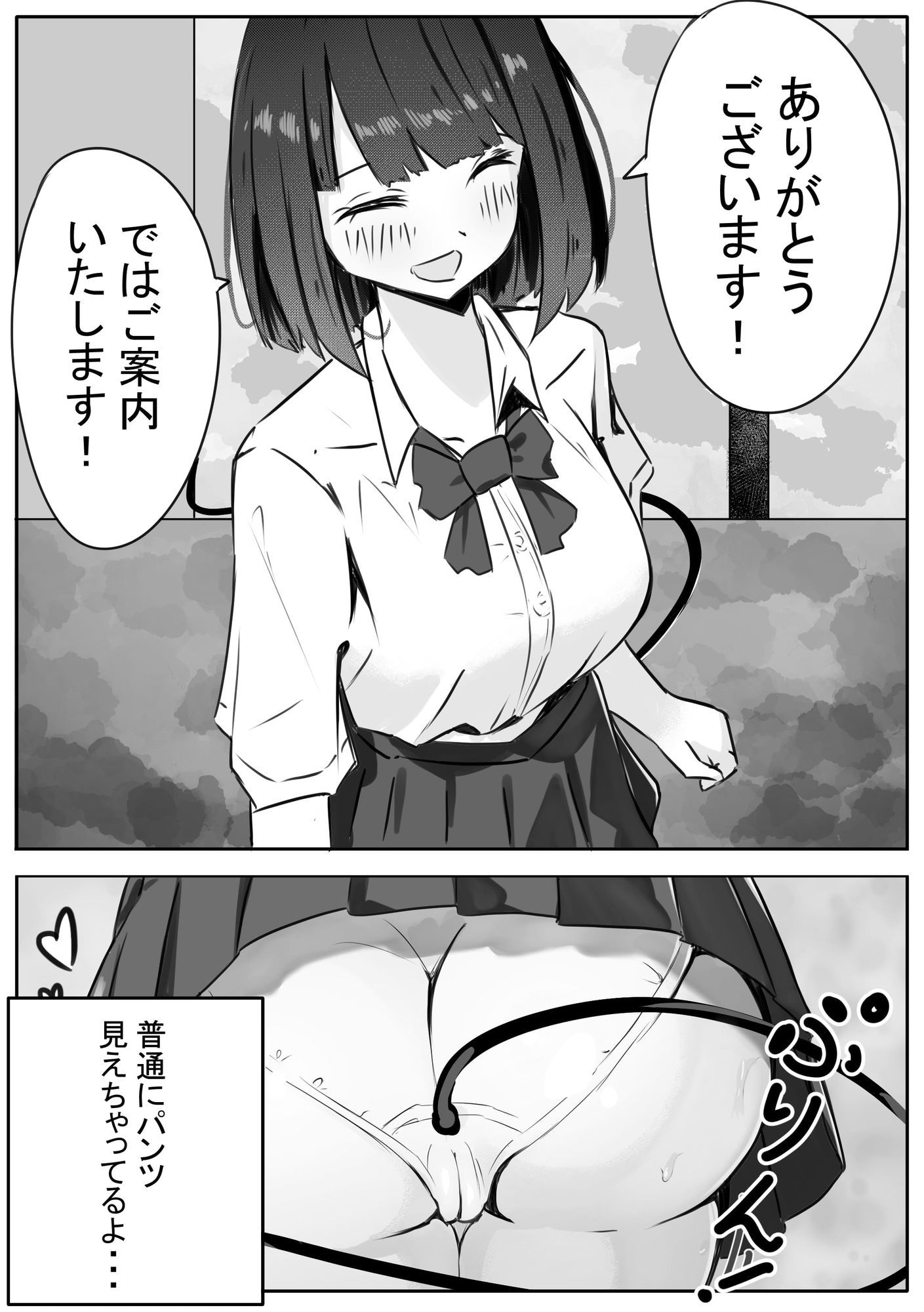 試し読み 6