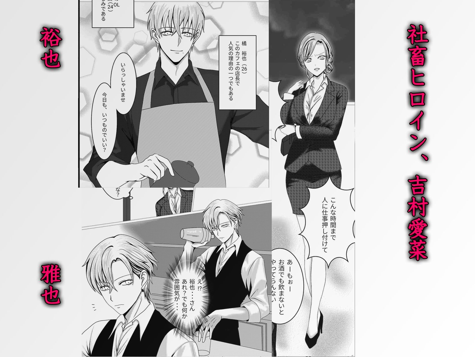 試し読み 2