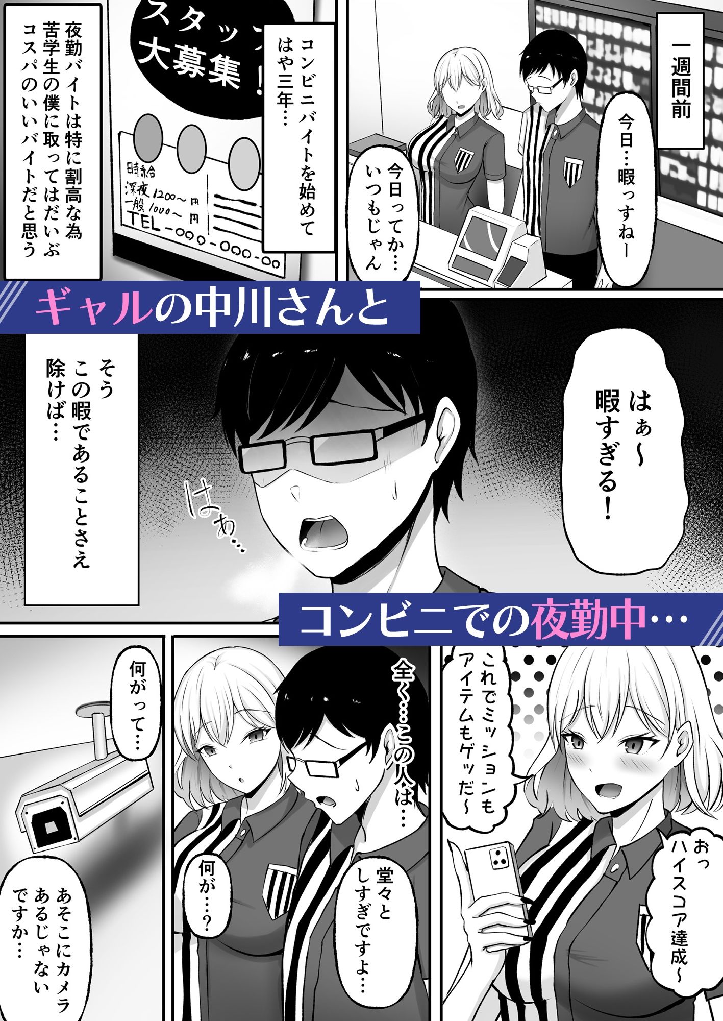 試し読み 2
