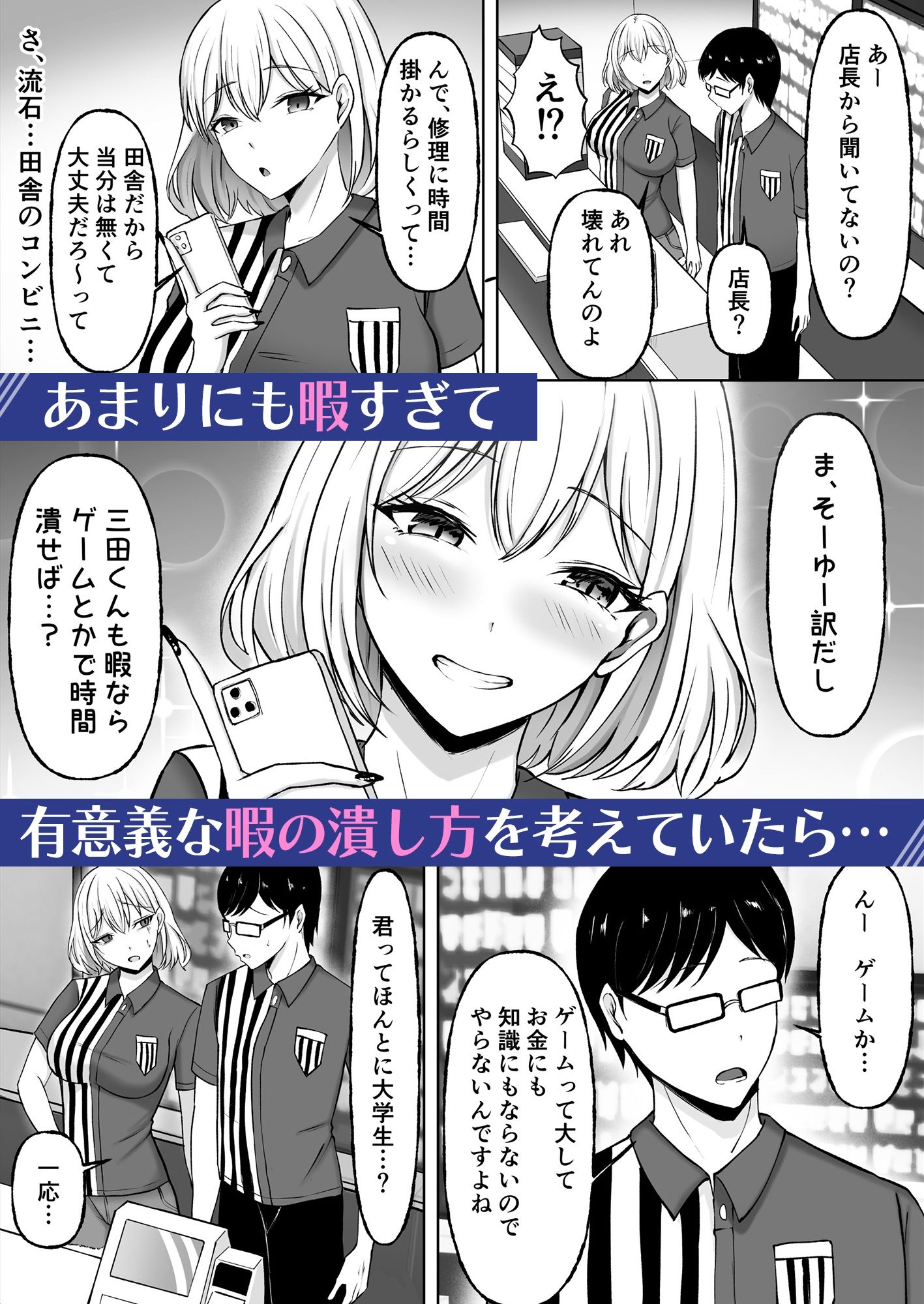 試し読み 3
