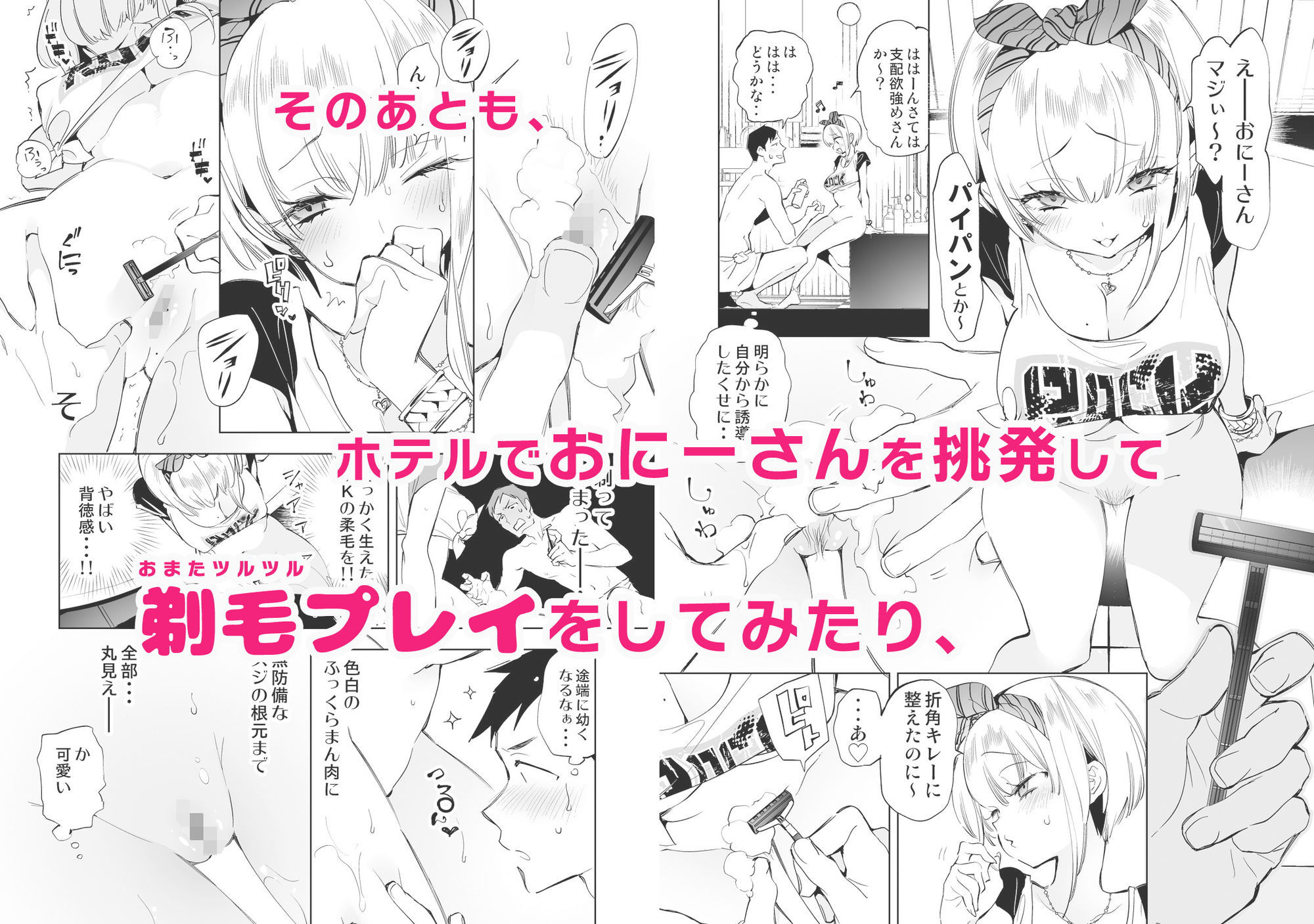 試し読み 6