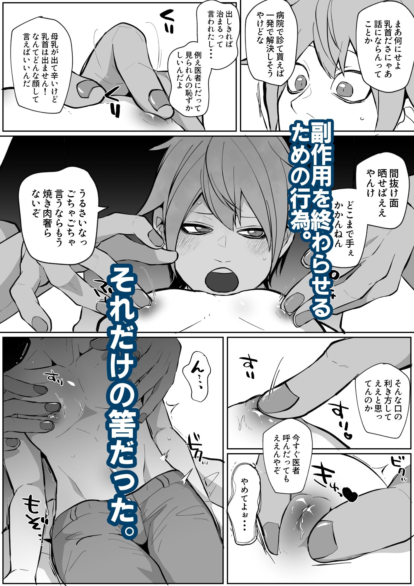試し読み 3