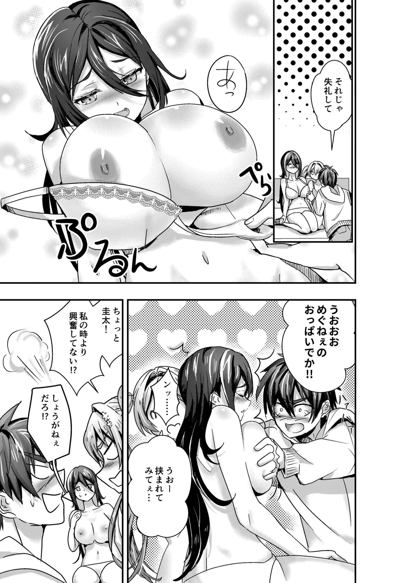 試し読み 5